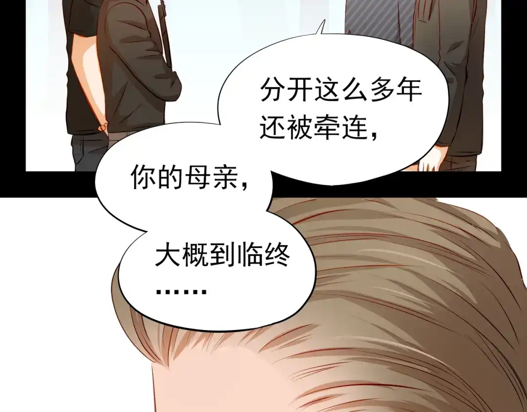 不良诱惑 第47话 误解 第52页