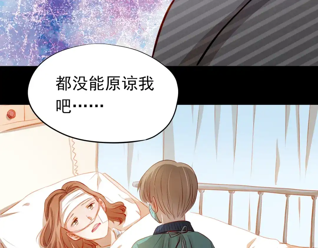 不良诱惑 第47话 误解 第54页