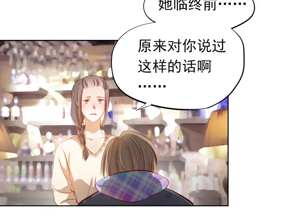 不良诱惑 第47话 误解 第58页