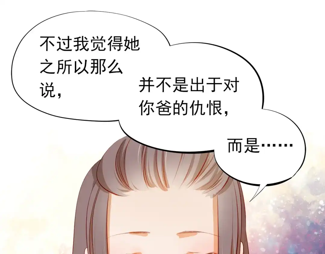 不良诱惑 第47话 误解 第59页