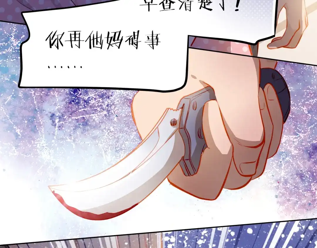 不良诱惑 第47话 误解 第6页