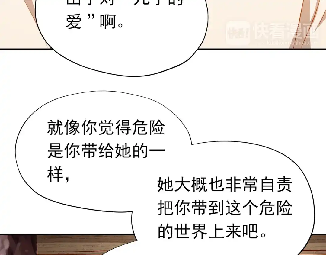不良诱惑 第47话 误解 第61页