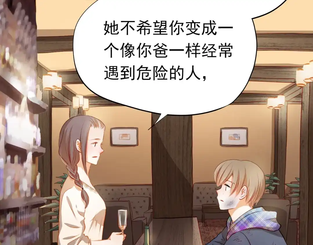 不良诱惑 第47话 误解 第62页