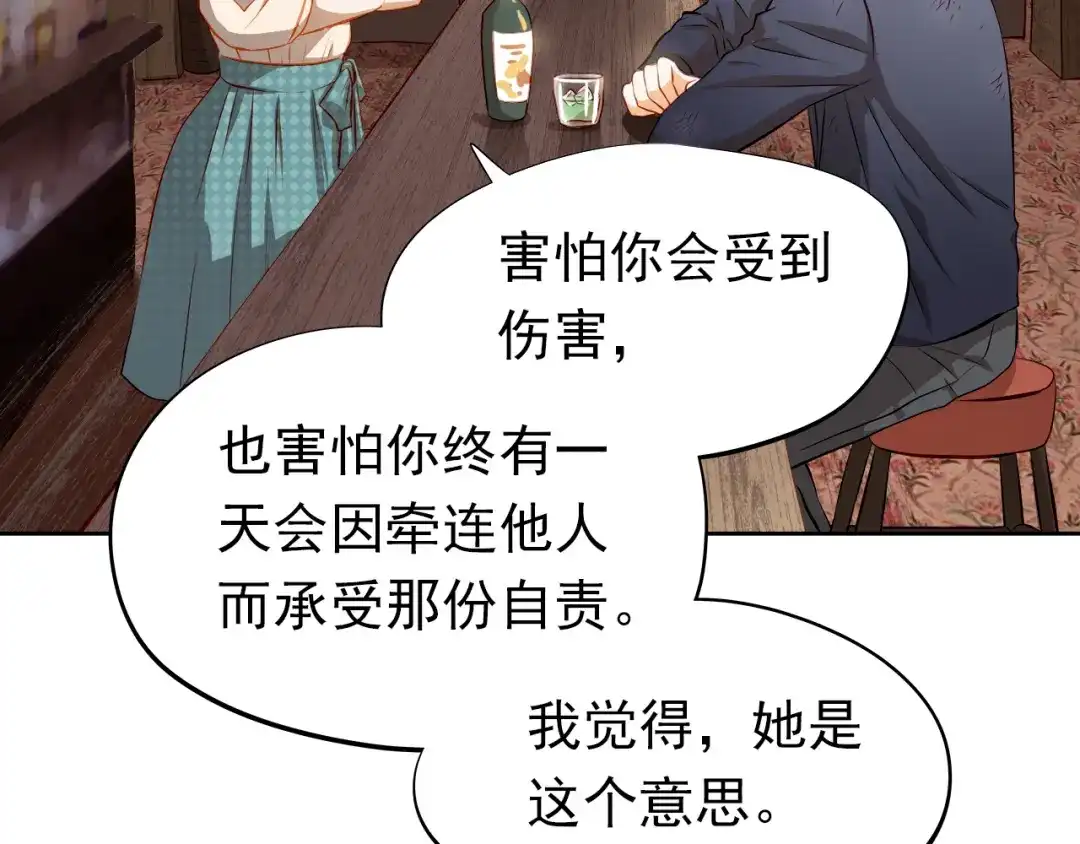不良诱惑 第47话 误解 第63页