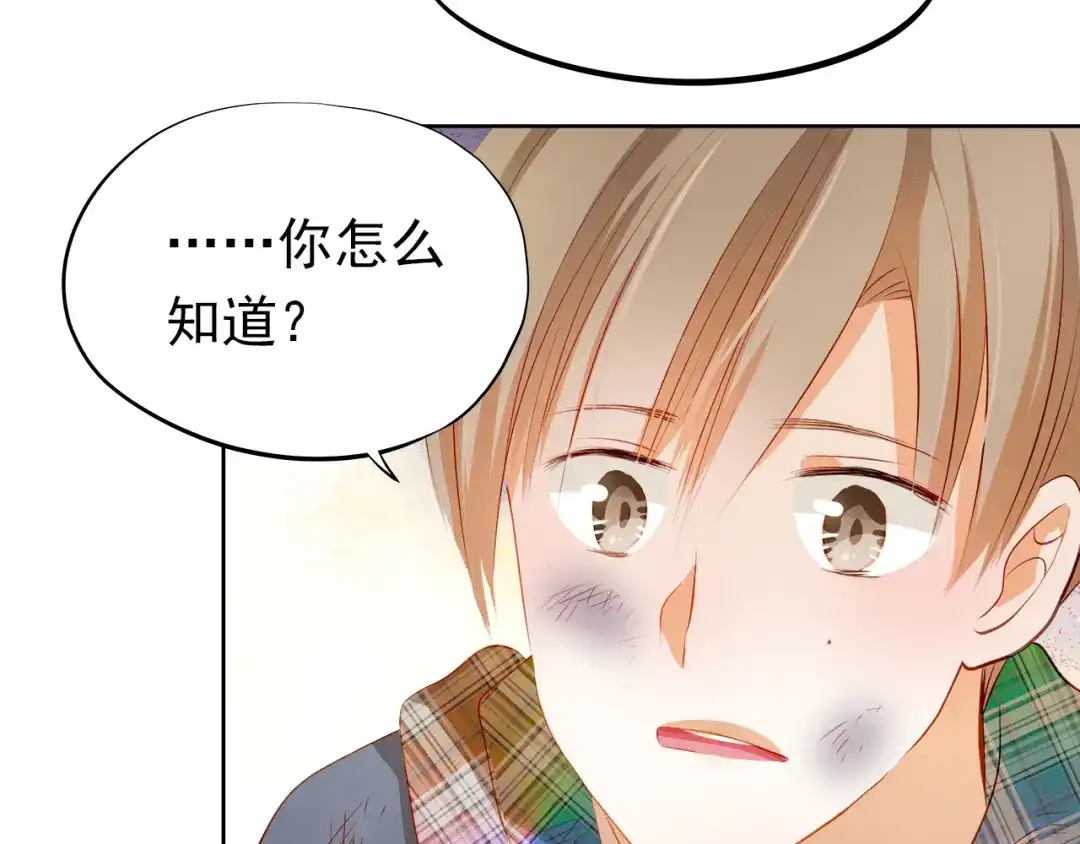 不良诱惑 第47话 误解 第64页