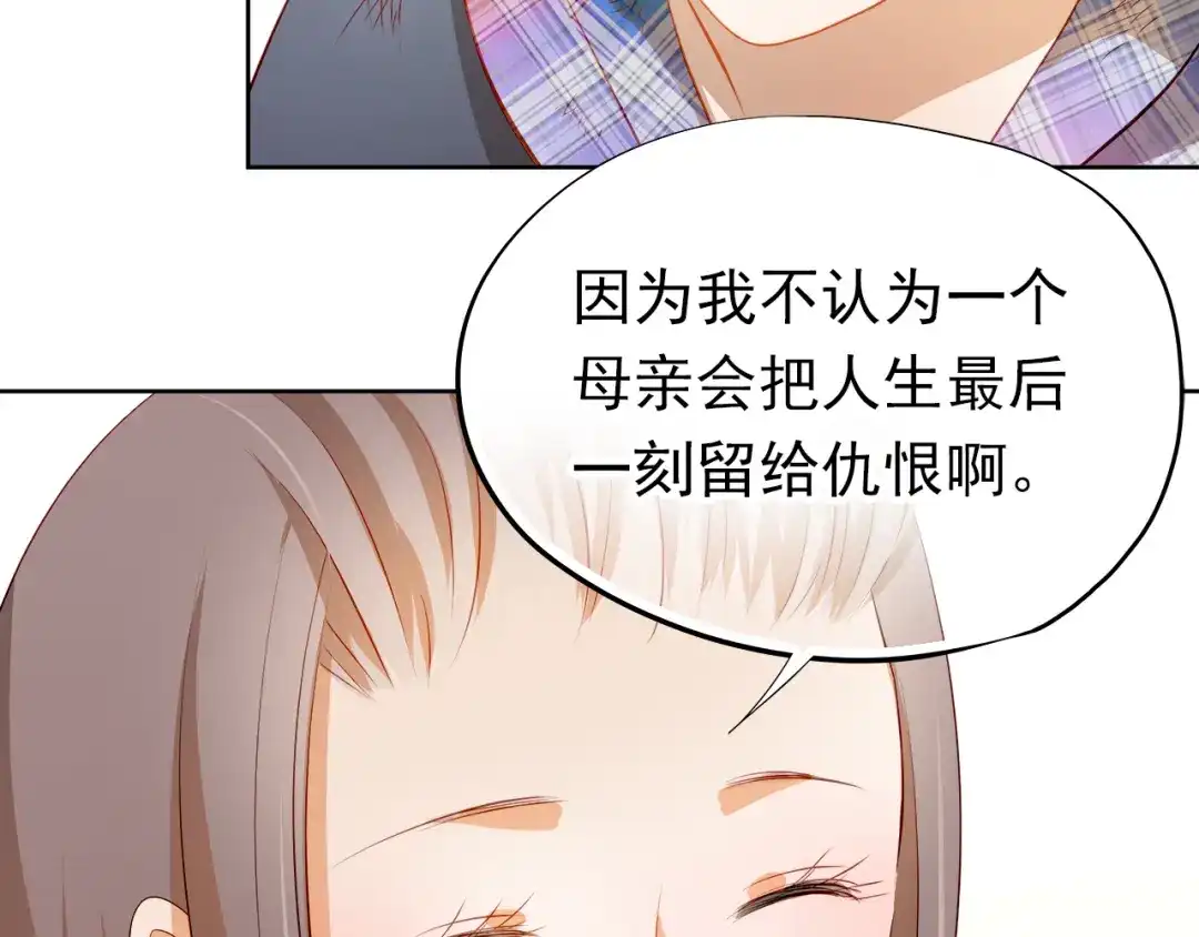 不良诱惑 第47话 误解 第65页