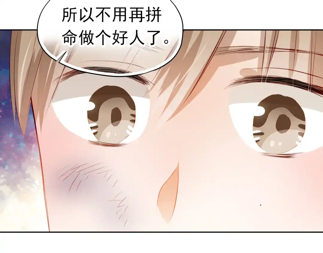不良诱惑 第47话 误解 第67页