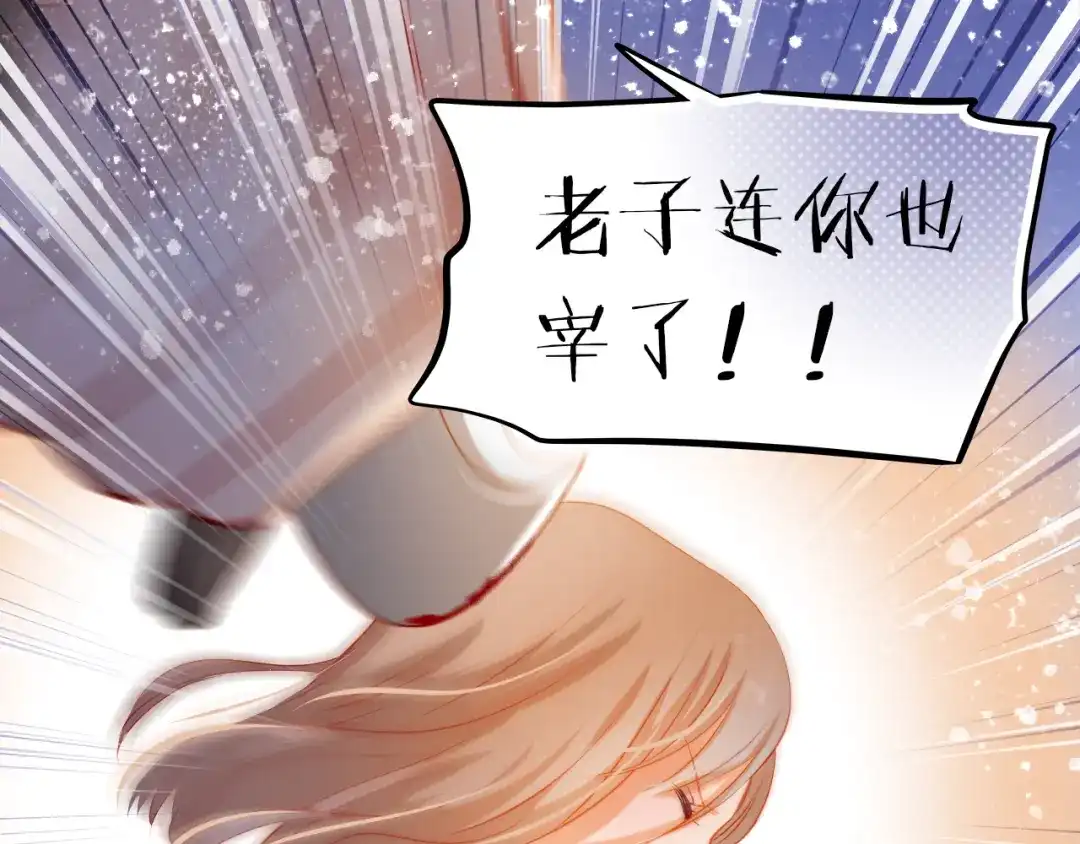不良诱惑 第47话 误解 第7页