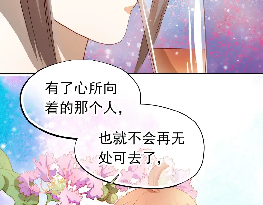 不良诱惑 第47话 误解 第73页