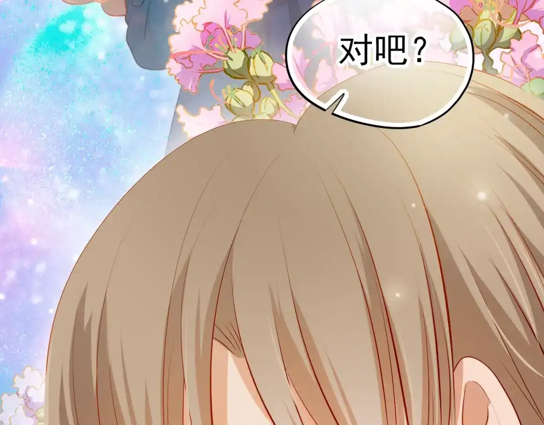 不良诱惑 第47话 误解 第75页
