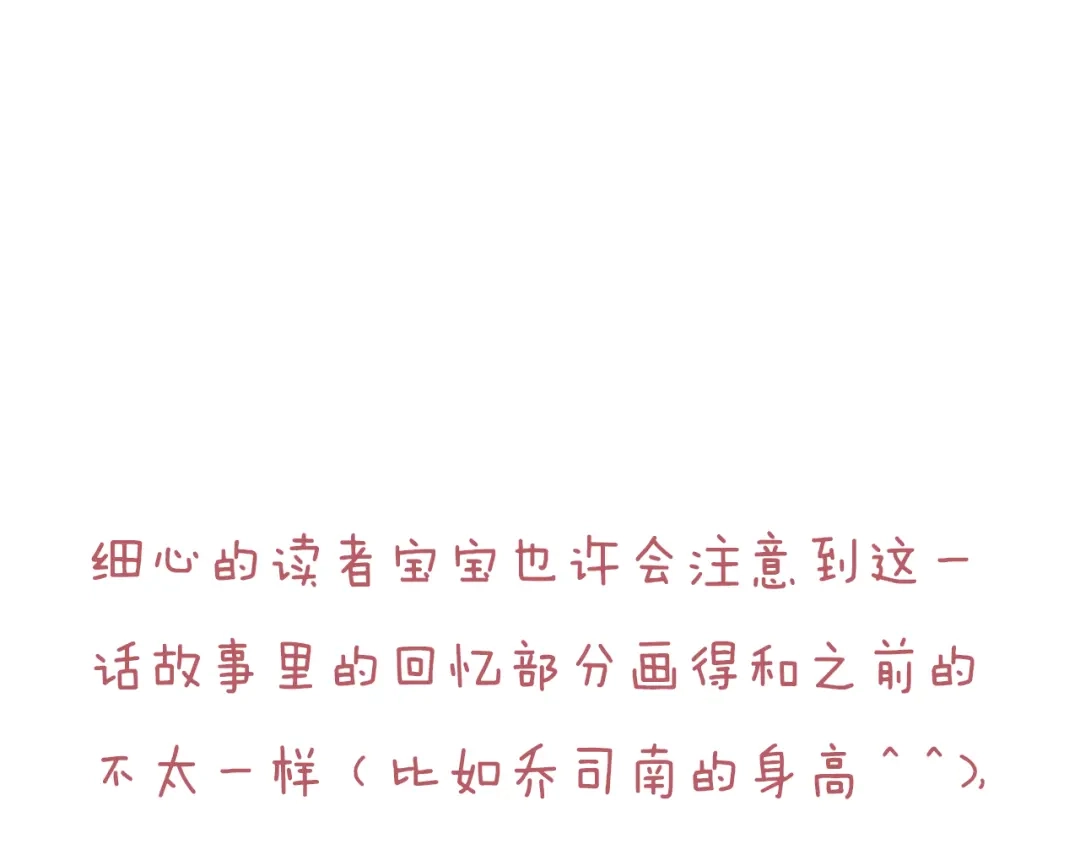 不良诱惑 第47话 误解 第78页