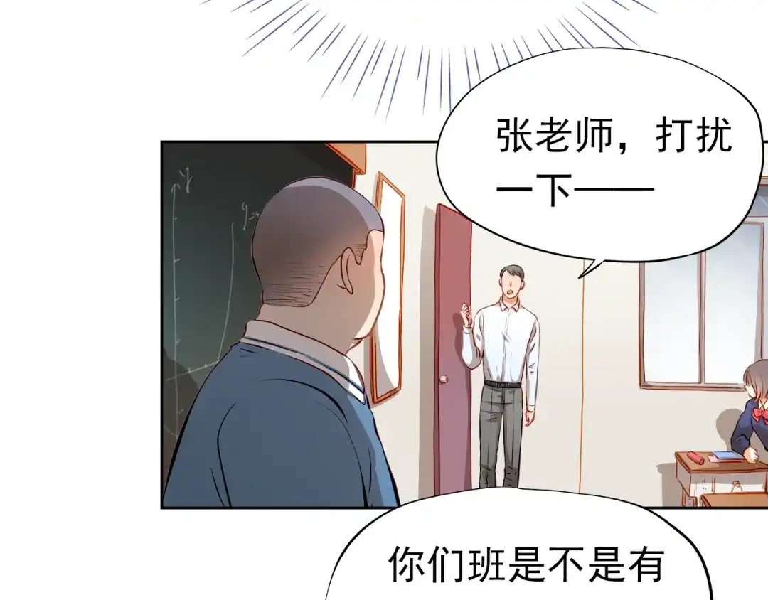 不良诱惑 第48话 我一个人干的！ 第10页