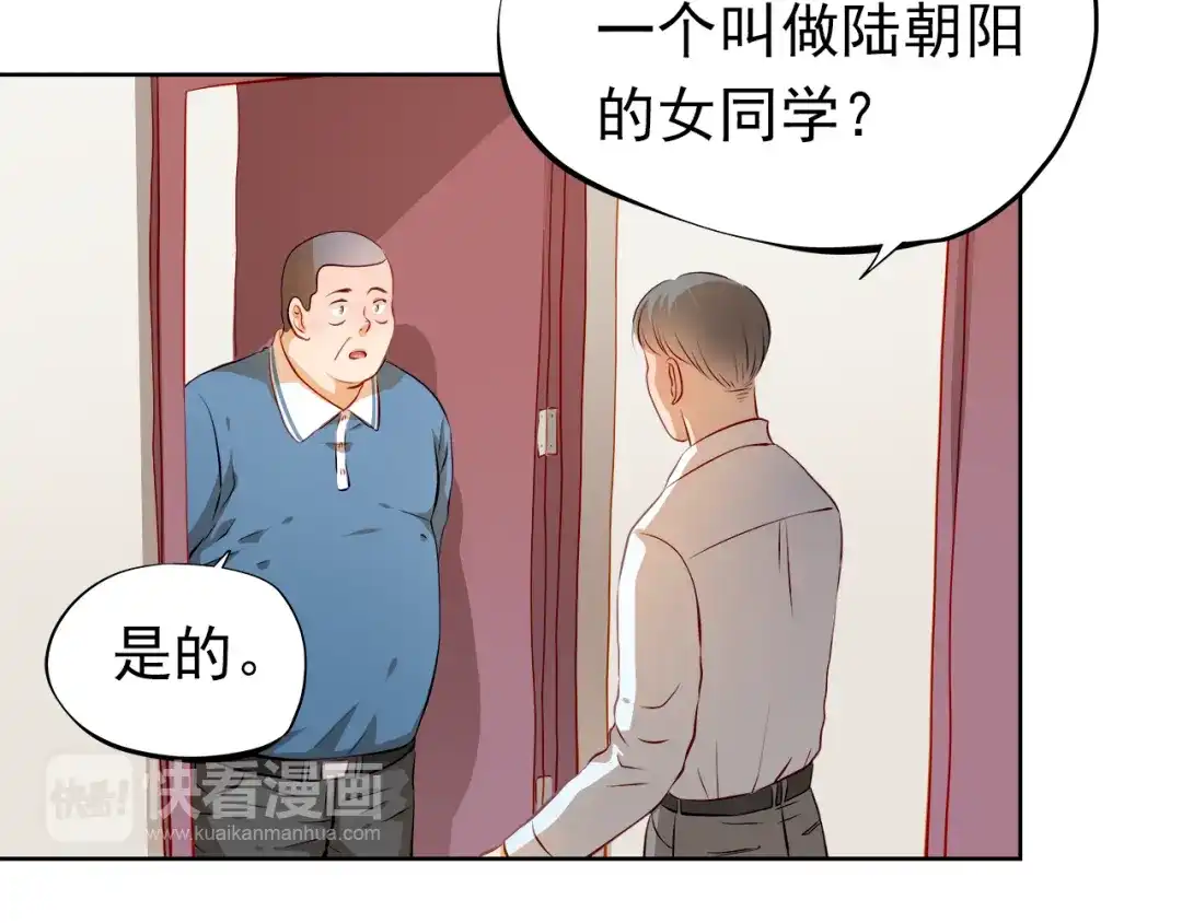 不良诱惑 第48话 我一个人干的！ 第11页