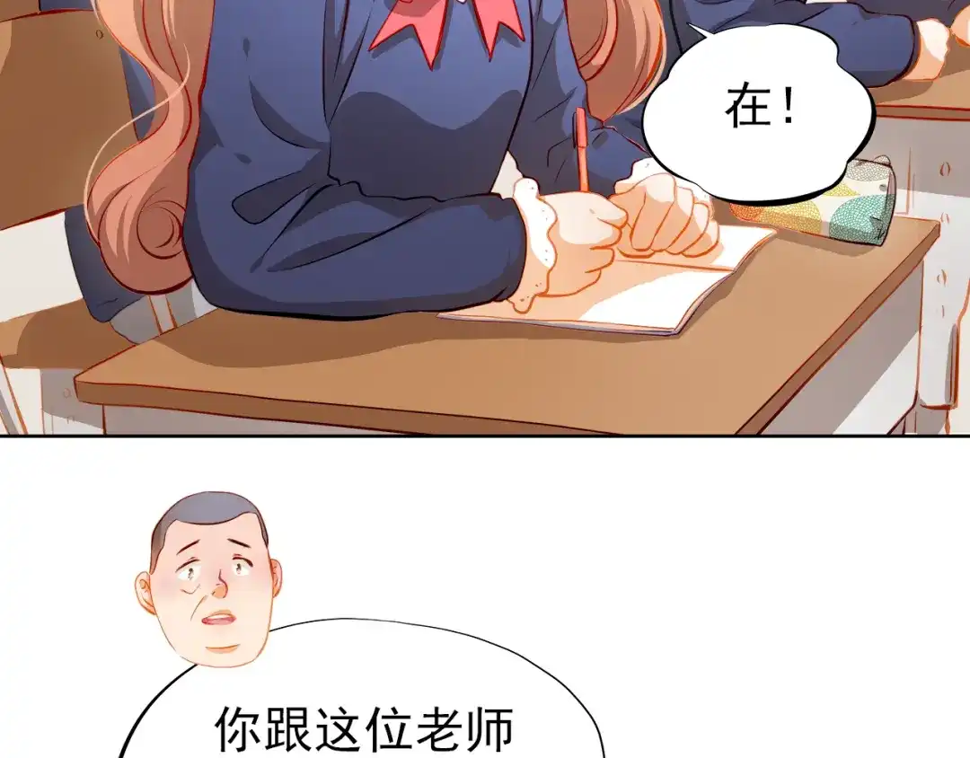 不良诱惑 第48话 我一个人干的！ 第13页