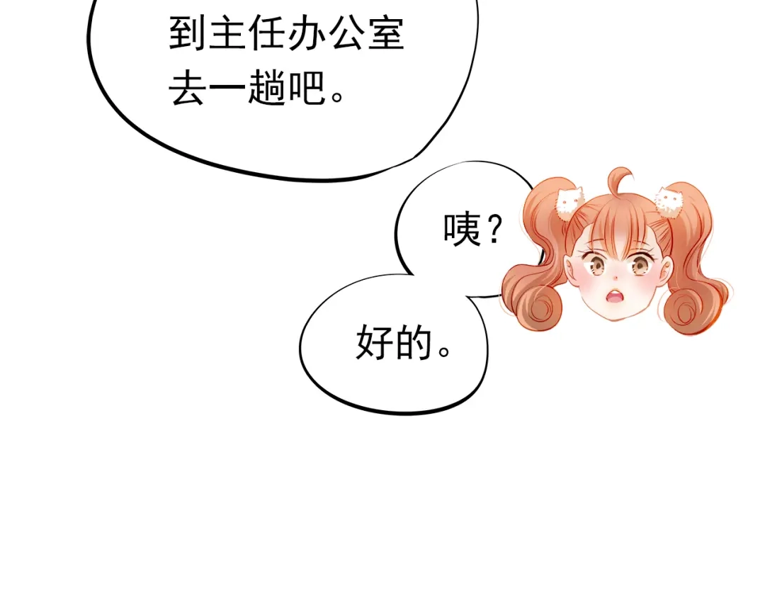 不良诱惑 第48话 我一个人干的！ 第14页