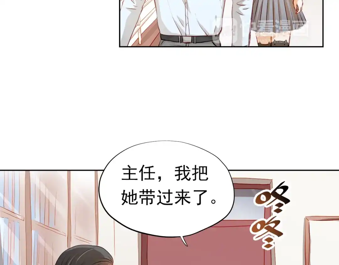 不良诱惑 第48话 我一个人干的！ 第16页
