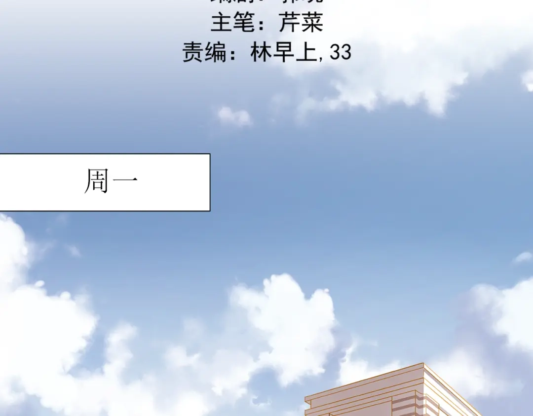 不良诱惑 第48话 我一个人干的！ 第2页