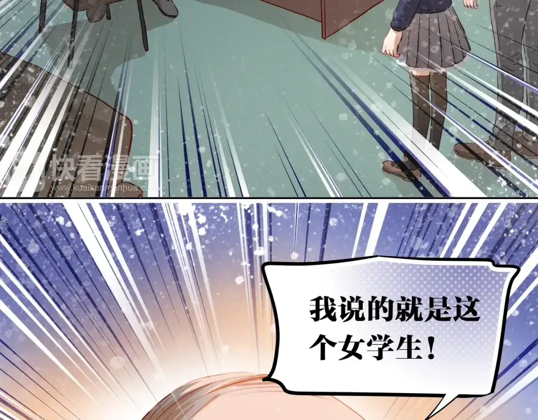 不良诱惑 第48话 我一个人干的！ 第20页