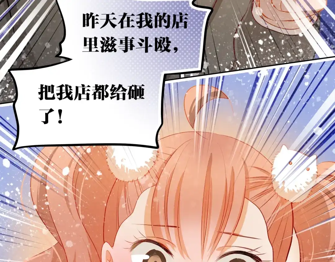 不良诱惑 第48话 我一个人干的！ 第22页