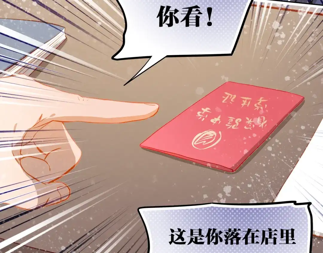 不良诱惑 第48话 我一个人干的！ 第24页