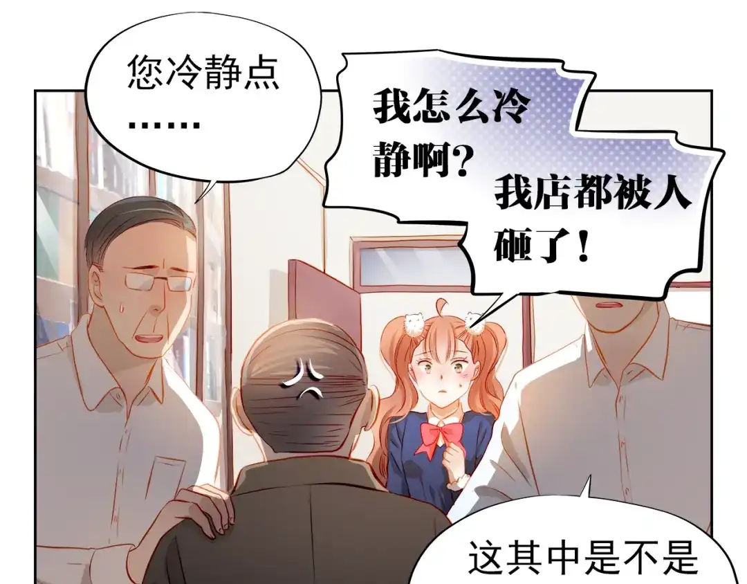 不良诱惑 第48话 我一个人干的！ 第28页
