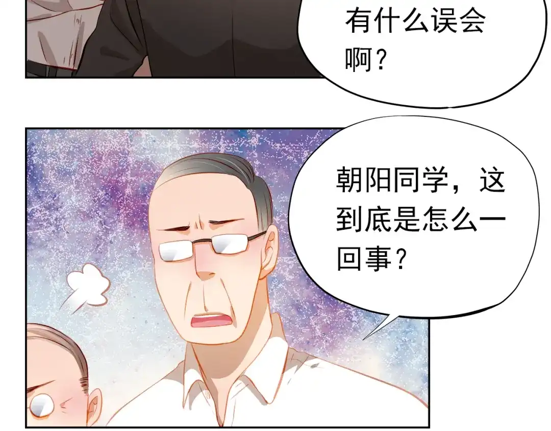 不良诱惑 第48话 我一个人干的！ 第29页