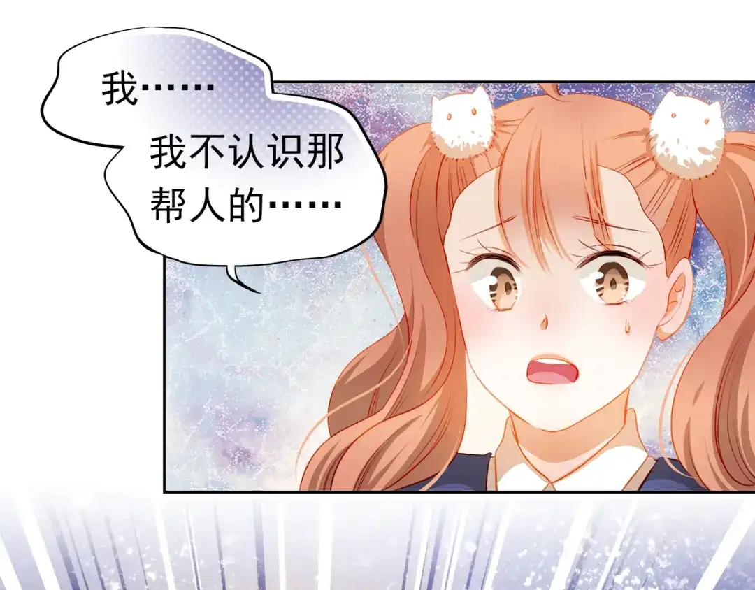 不良诱惑 第48话 我一个人干的！ 第30页