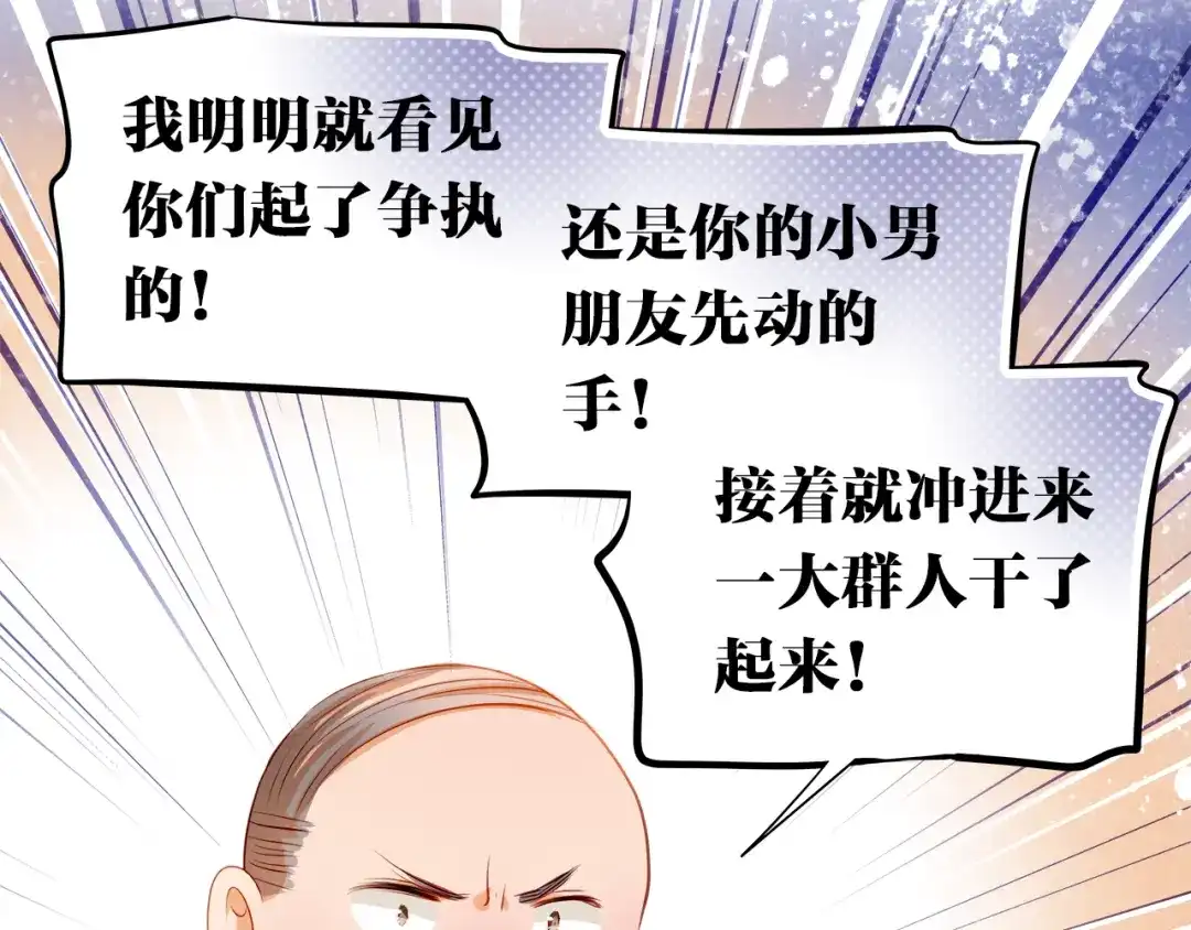 不良诱惑 第48话 我一个人干的！ 第31页