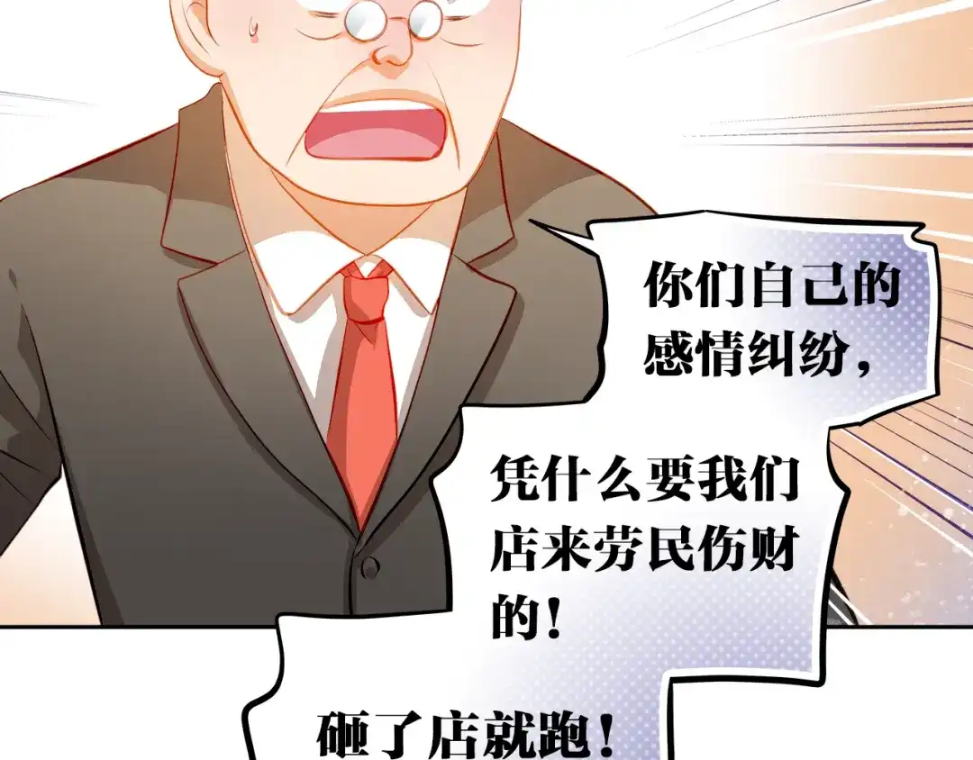 不良诱惑 第48话 我一个人干的！ 第32页