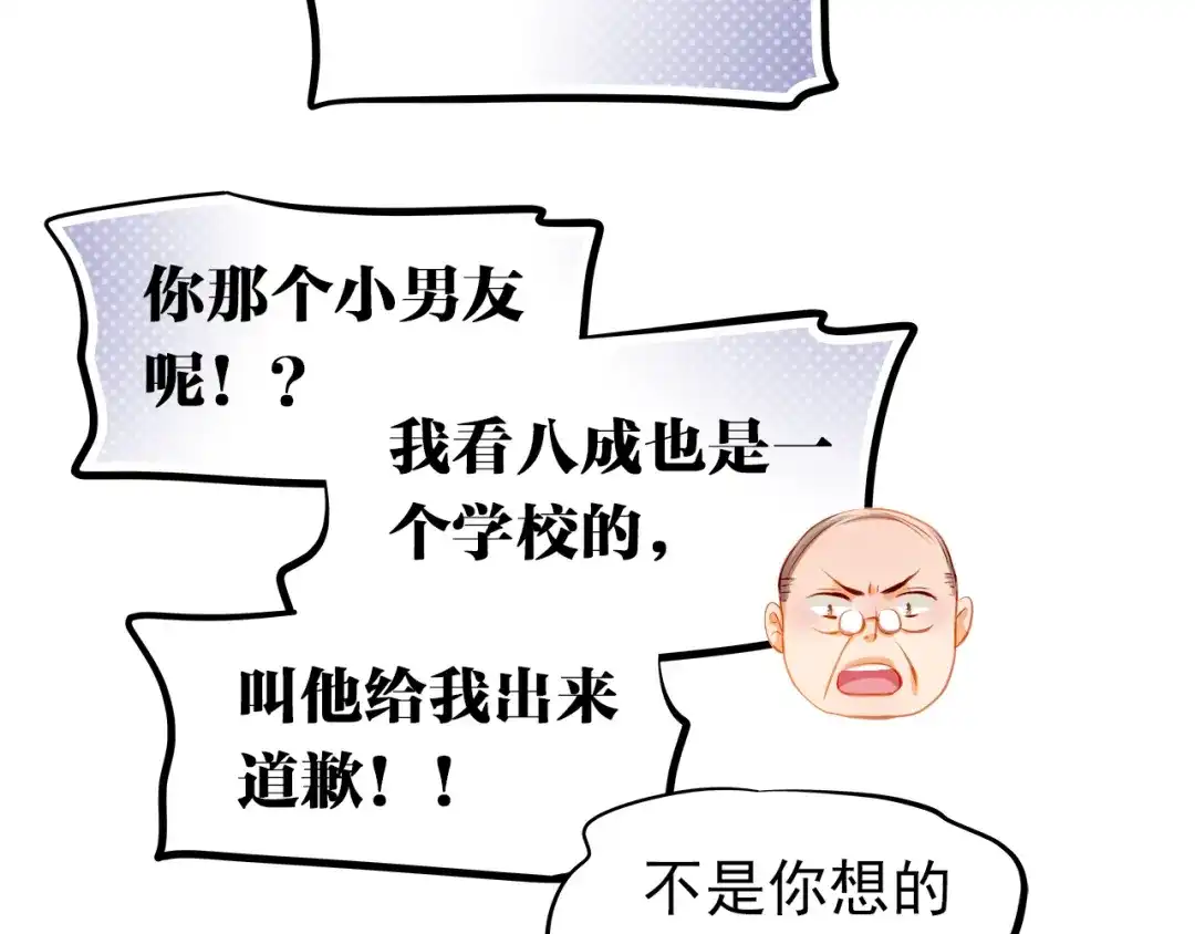 不良诱惑 第48话 我一个人干的！ 第33页