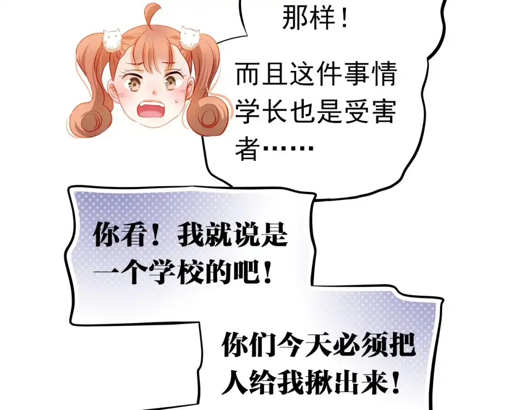不良诱惑 第48话 我一个人干的！ 第34页