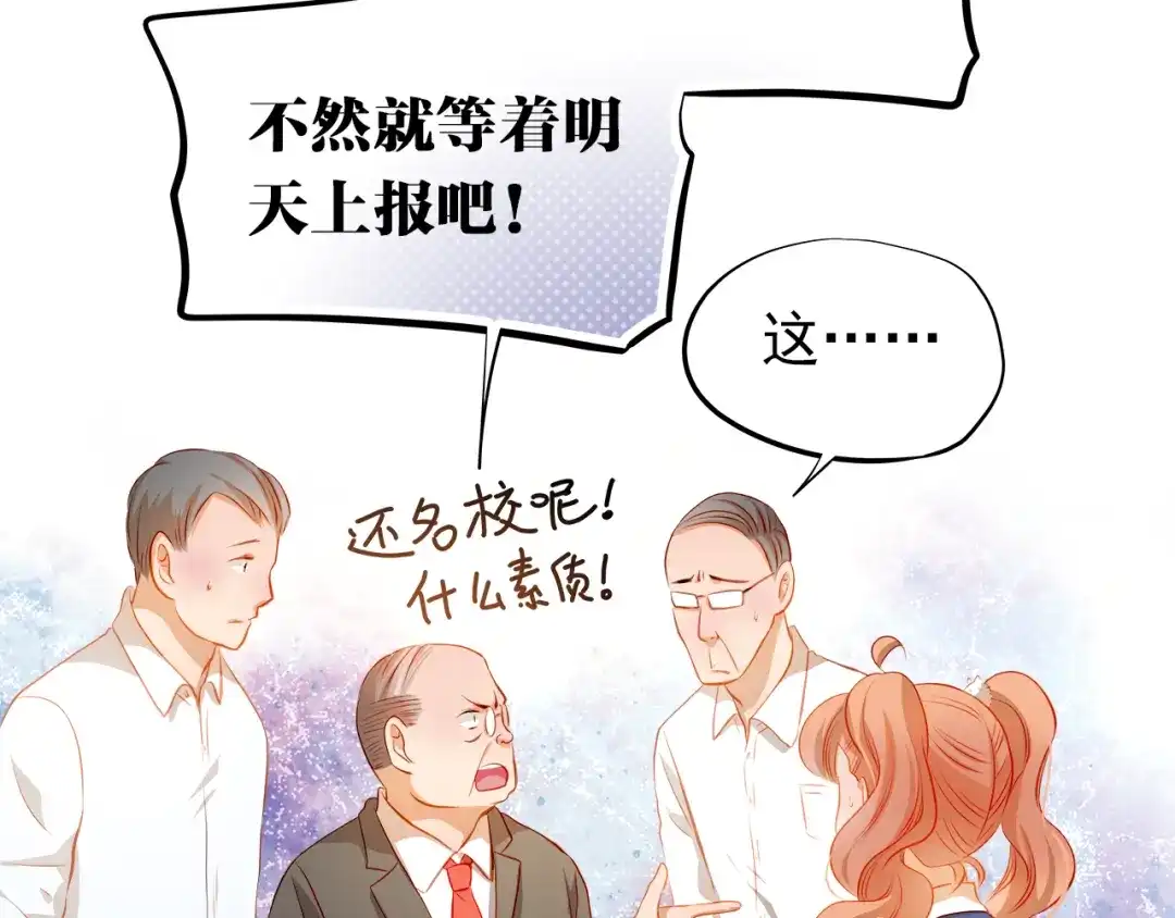 不良诱惑 第48话 我一个人干的！ 第35页