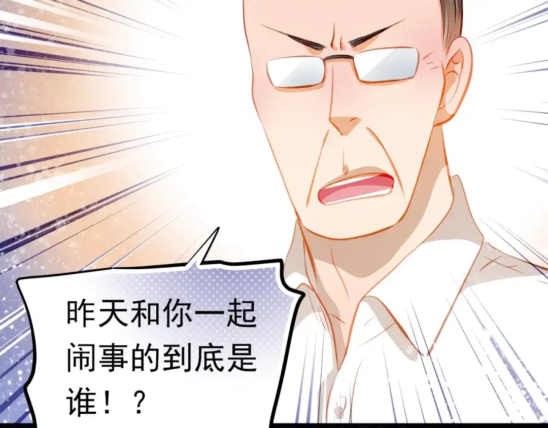 不良诱惑 第48话 我一个人干的！ 第37页
