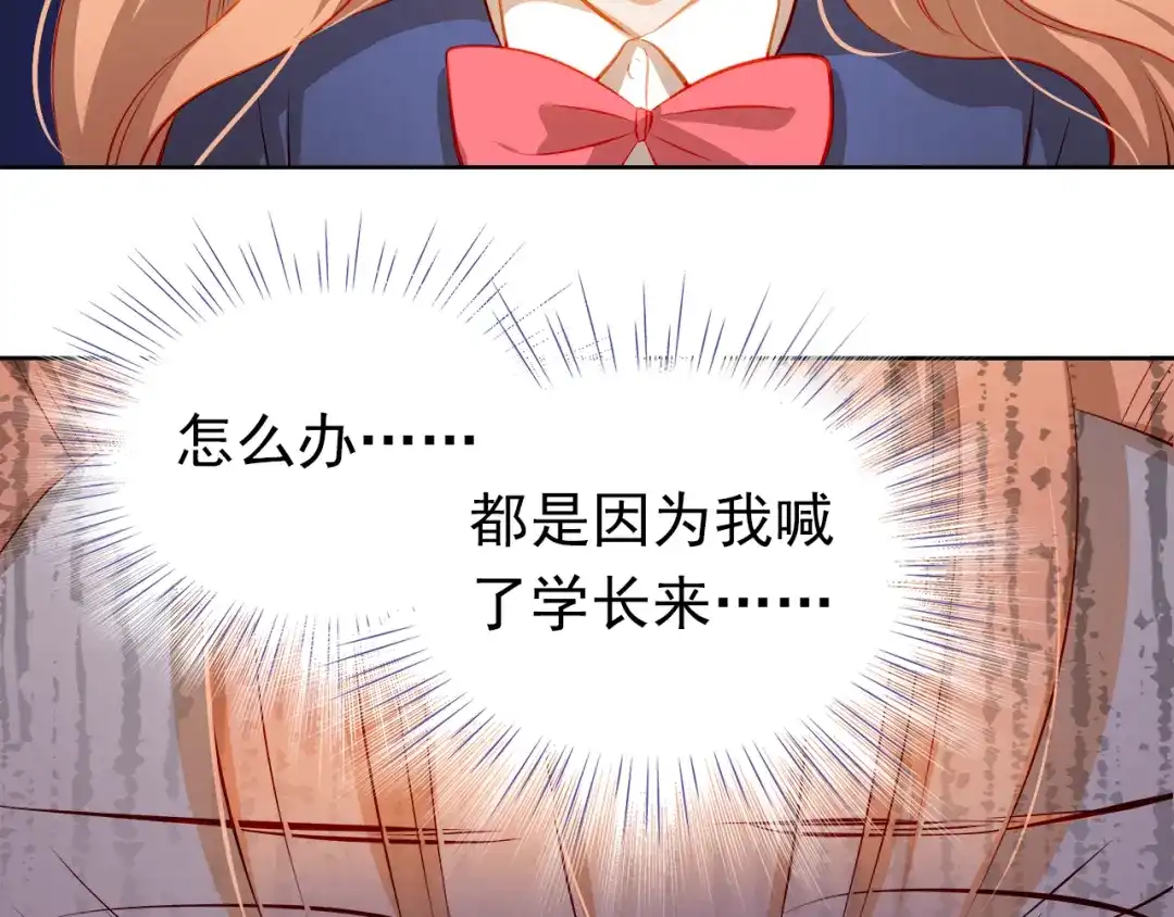 不良诱惑 第48话 我一个人干的！ 第39页
