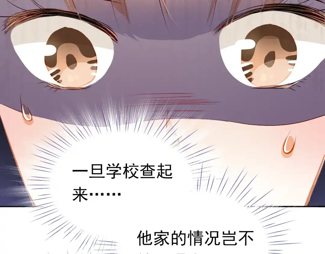 不良诱惑 第48话 我一个人干的！ 第40页
