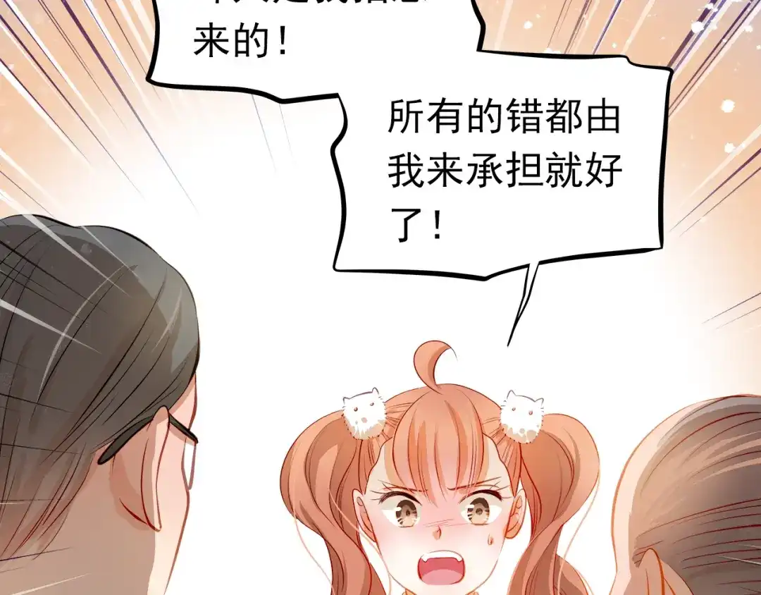 不良诱惑 第48话 我一个人干的！ 第42页