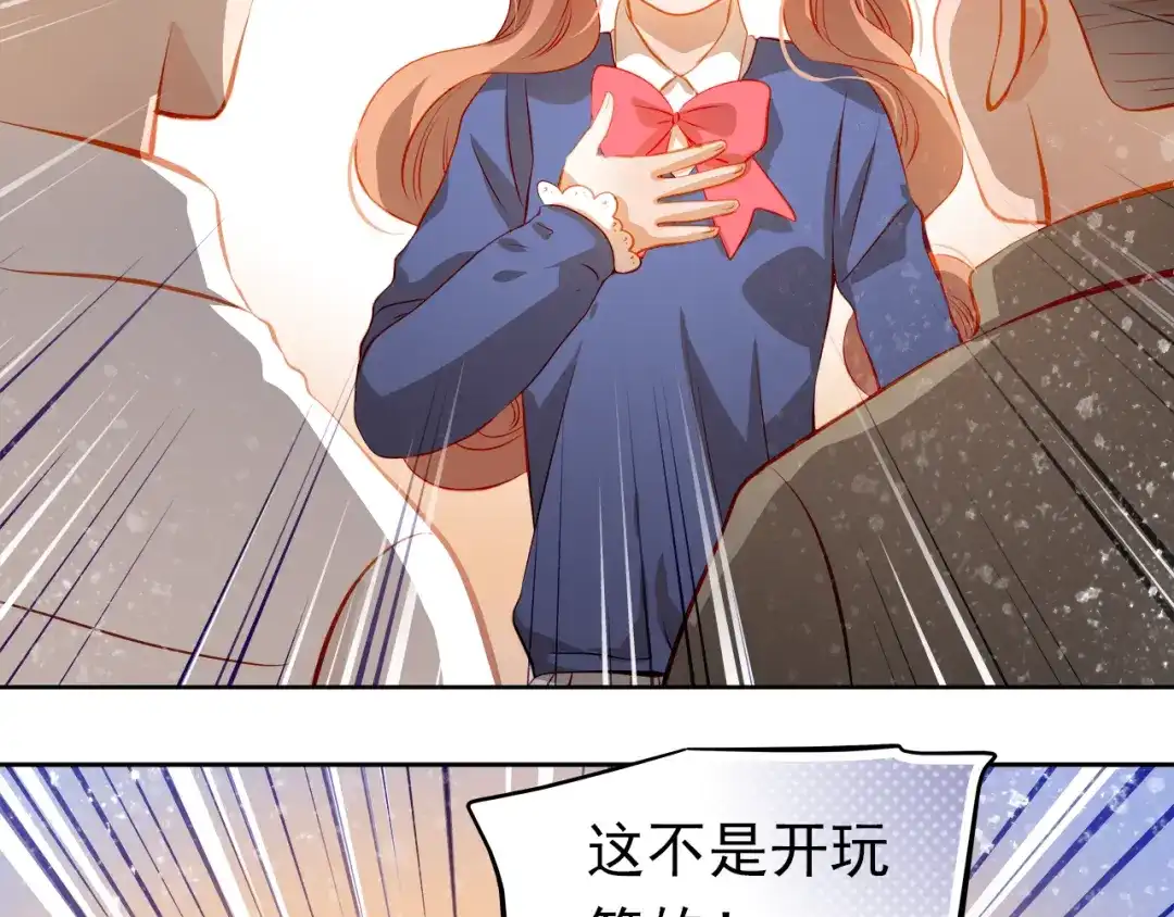 不良诱惑 第48话 我一个人干的！ 第43页