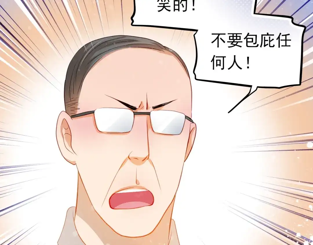 不良诱惑 第48话 我一个人干的！ 第44页