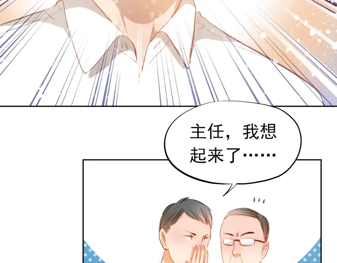 不良诱惑 第48话 我一个人干的！ 第45页
