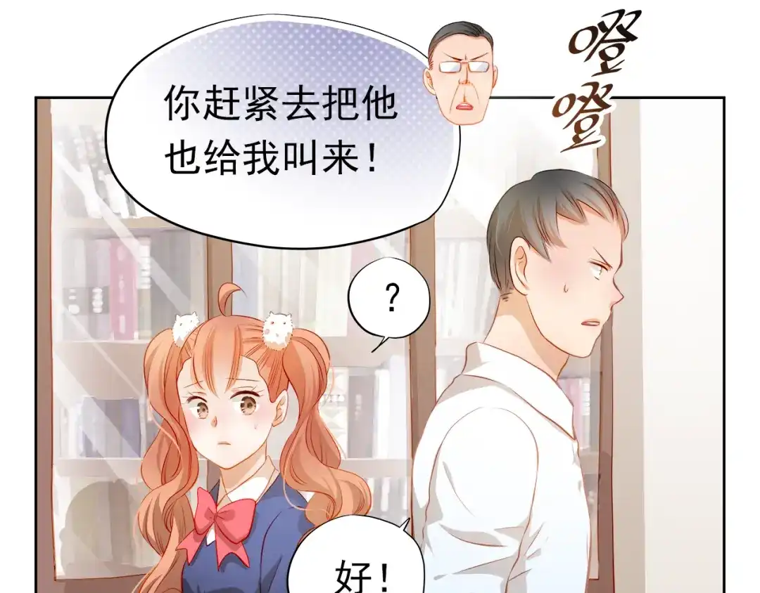 不良诱惑 第48话 我一个人干的！ 第47页