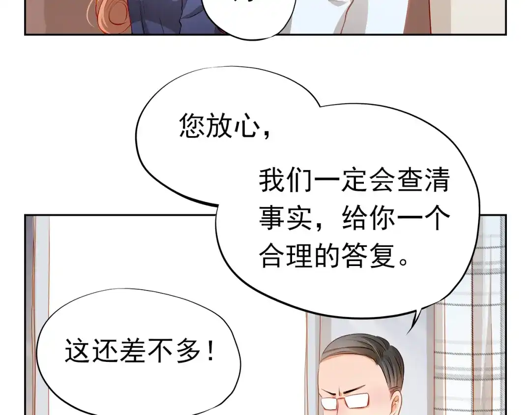 不良诱惑 第48话 我一个人干的！ 第48页