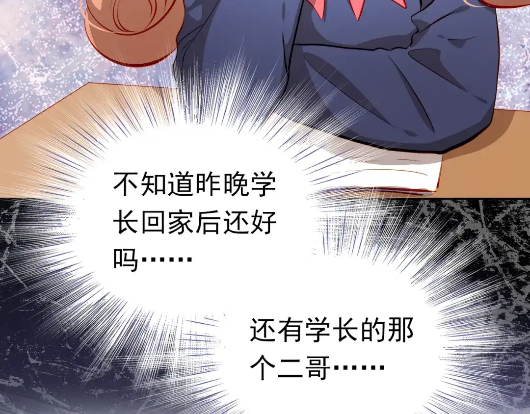 不良诱惑 第48话 我一个人干的！ 第5页