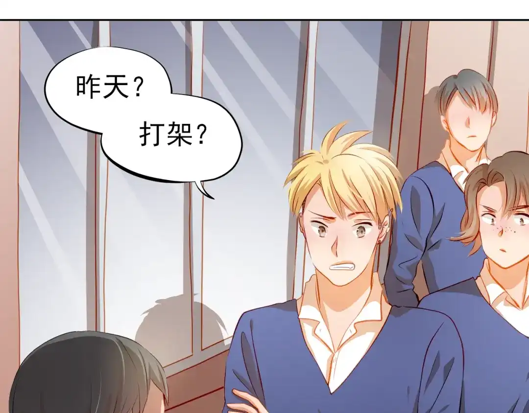 不良诱惑 第48话 我一个人干的！ 第51页