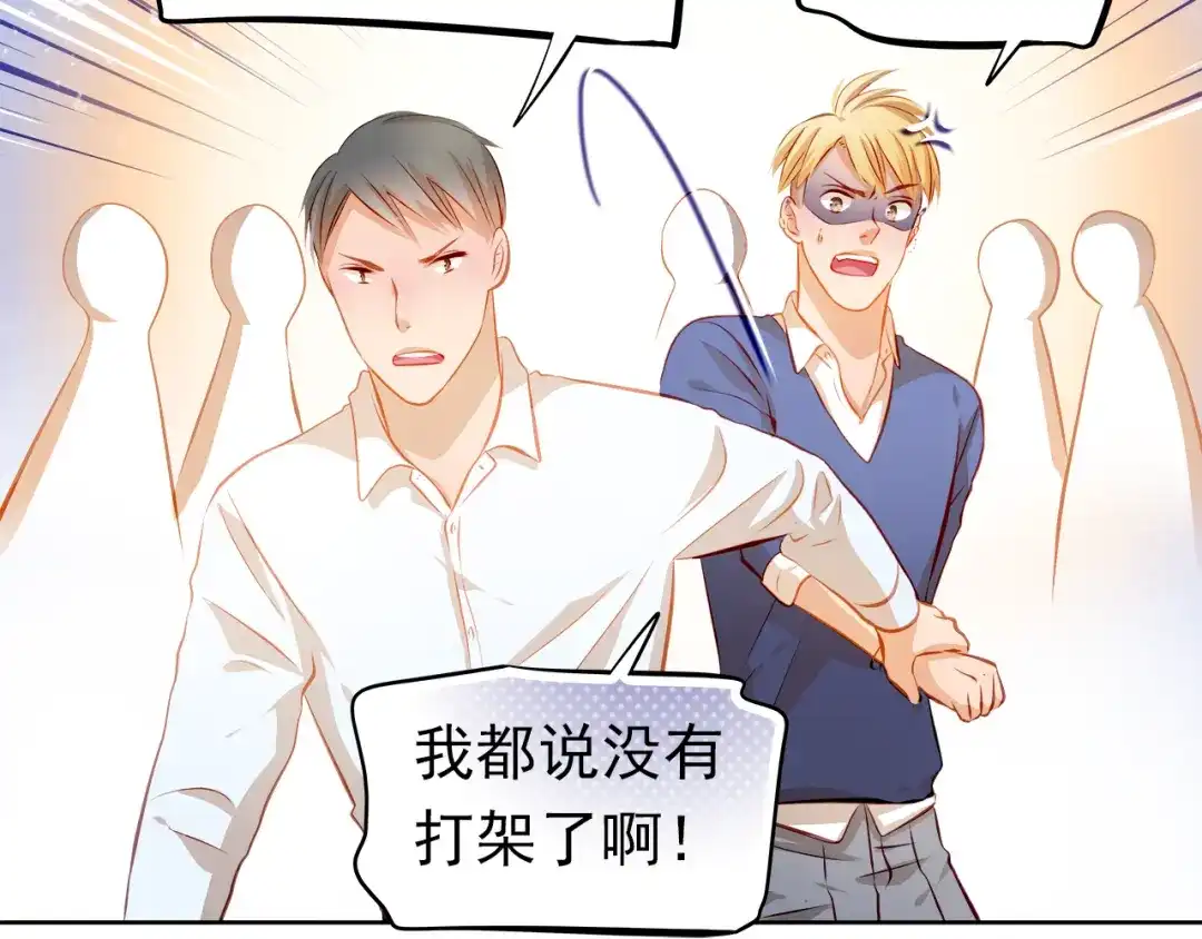 不良诱惑 第48话 我一个人干的！ 第53页