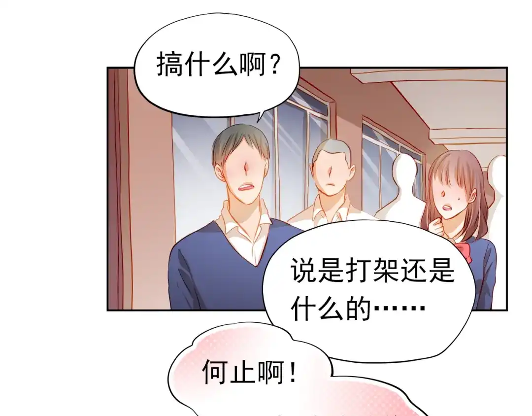不良诱惑 第48话 我一个人干的！ 第55页