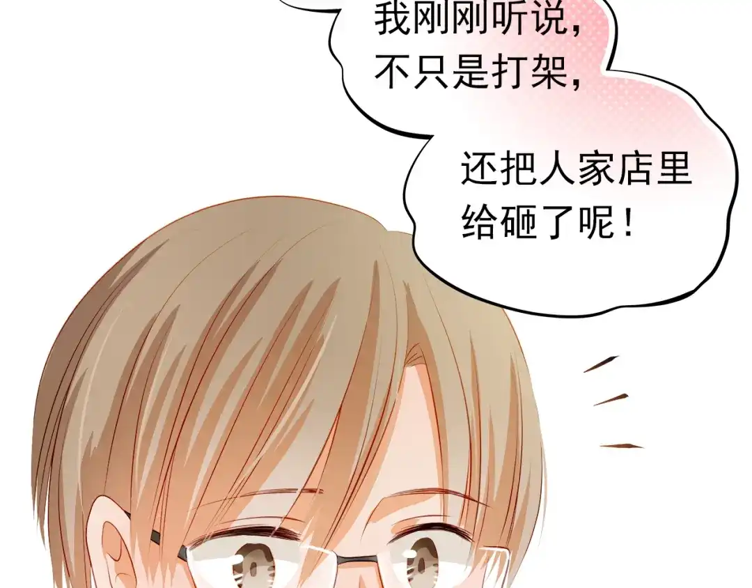 不良诱惑 第48话 我一个人干的！ 第56页