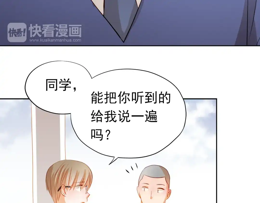 不良诱惑 第48话 我一个人干的！ 第58页