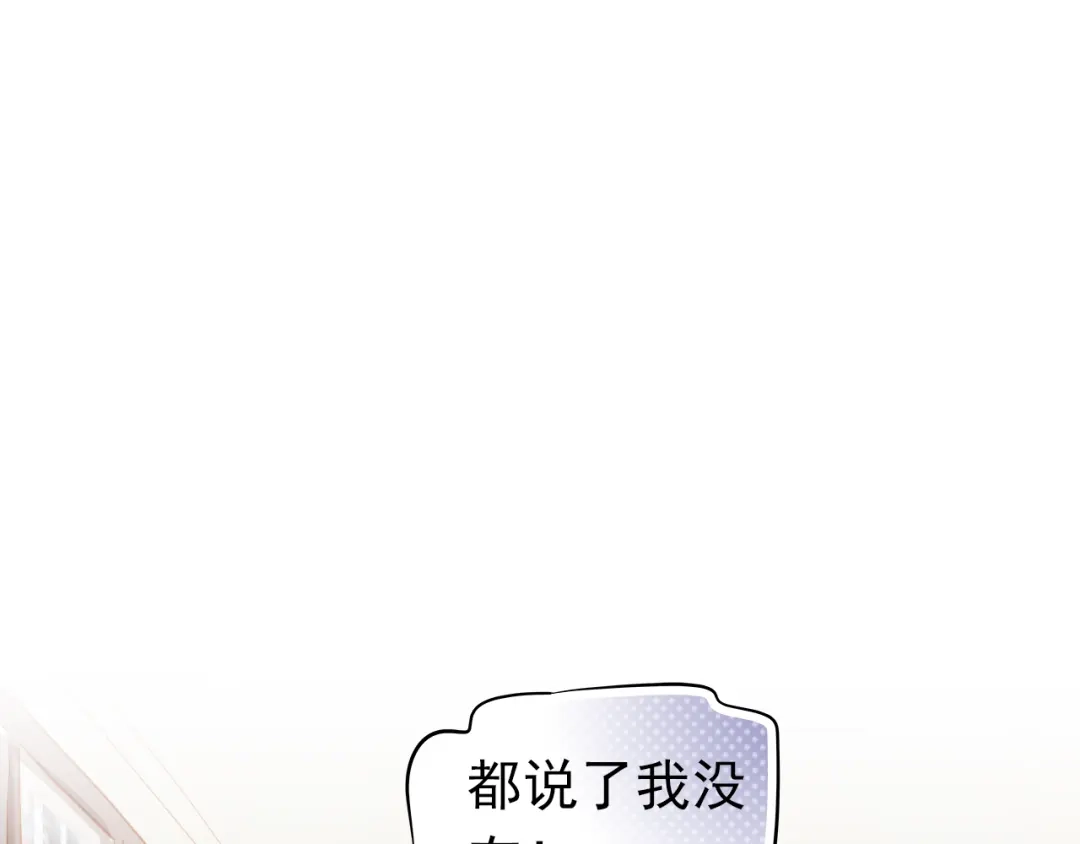 不良诱惑 第48话 我一个人干的！ 第60页