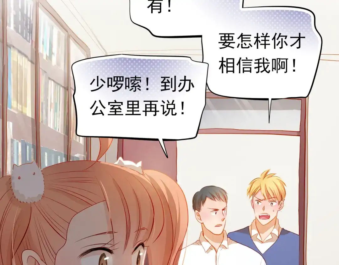 不良诱惑 第48话 我一个人干的！ 第61页