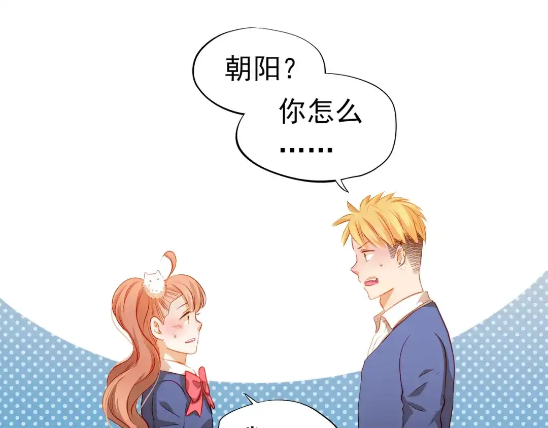 不良诱惑 第48话 我一个人干的！ 第63页